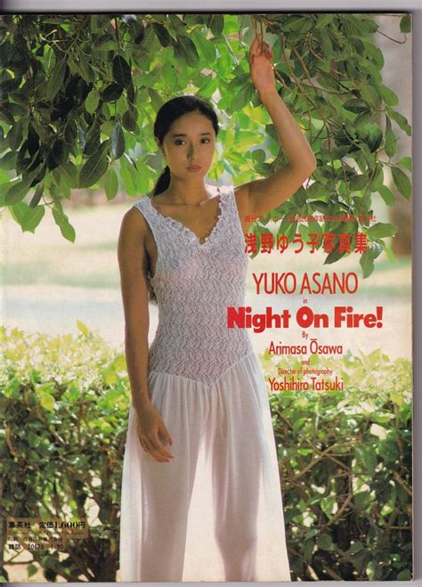 【傷や汚れあり】写真集 浅野ゆう子「night On Fire」女優 セミヌード セクシー 美乳 美尻 1987年初版の落札情報詳細