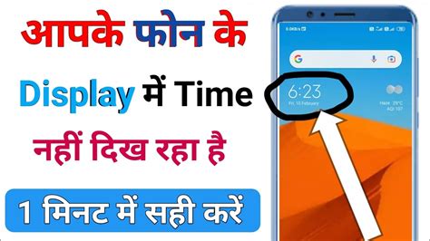 Home Screen Me Time Wapas Kaise Laye Mobile Ke Display Se Time Delete