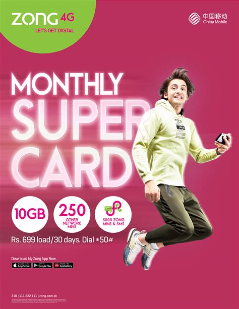 Poster Design Monthly Super Card Zong G On Behance