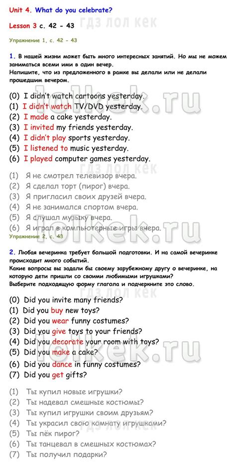 ГДЗ по английскому языку English 3 класс Кузовлев (рабочая тетрадь) на ...