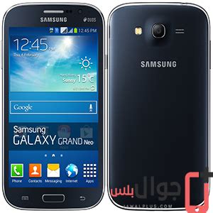 Samsung Galaxy Grand Neo Plus