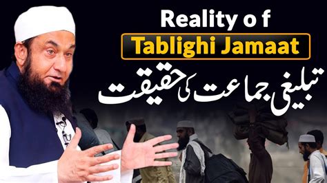 The Reality Of Tablighi Jamaat Maulana Tariq Jameel 16 December