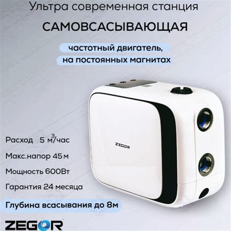 Насосная станция Zegor ALFA-330_75_40, 220 л/мин - купить по выгодной ...