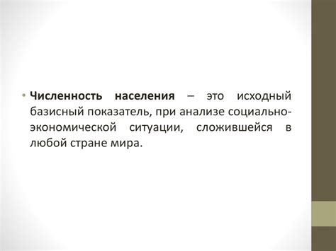 Численность и естественный прирост населения - презентация онлайн