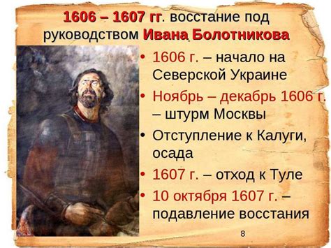 Смутное время - презентация онлайн