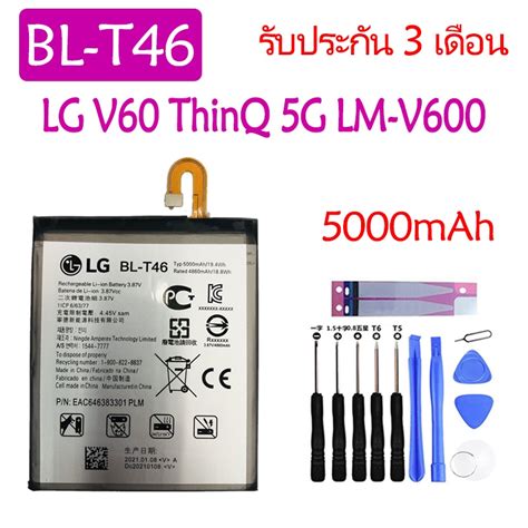 Original Lg V Thinq G Lm V Battery Bl T Mah