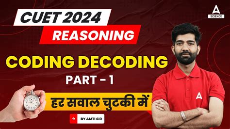 Cuet Logical Reasoning Coding Decoding Cuet Preparation