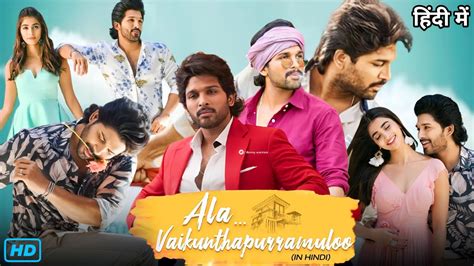 Ala Vaikunthapurramuloo Full Movie In Hindi Dubbed Review Facts