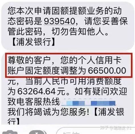 618预热！从13w到18w，浦发信用卡又放水普提，大家来康康吧！ 知乎