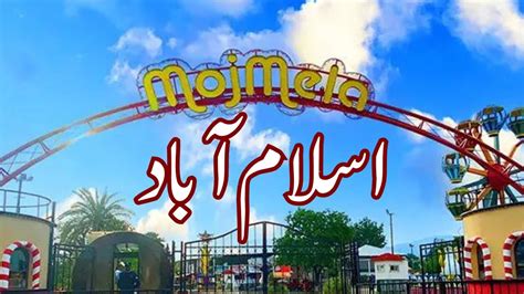 Mooj Mela Park Islamabad Lake View Park Islamabad Beautiful Parks