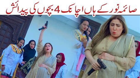 Saima Noor Firing Scene Lahore Qalandar Movie Best Scene Saima Noor