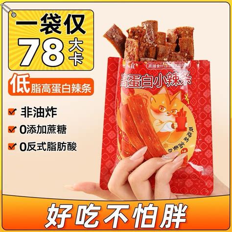 新品现货高蛋白低脂辣条 高膳食纤维 Latiao High Protein High Fibre Low Fat Spicy Strips