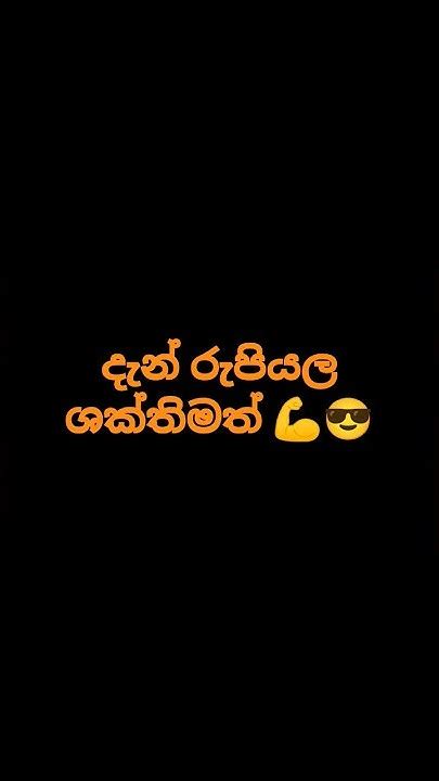 දැන් රුපියලේ බලේ 😮රුපියලකින් Australia වේ කරන්න පුළුවන් දේ 💪😎srilanka