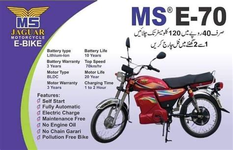 Electric Motorcycles In Pakistan