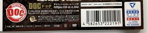 Yahoo オークション PRESTIGE DOC DOCP 397 予約半年待ちリピ率100