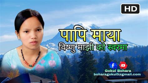 Bishnu Majhi New Song Super Hit Song Youtube