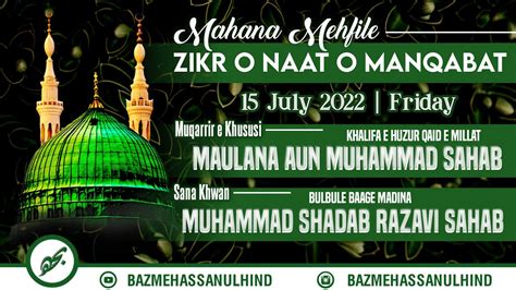 Part Mahana Mehfil E Zikr O Naat O Bayaan July