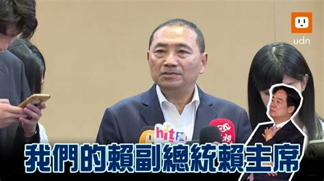 影／台農巴西蛋誤標效期 侯友宜批離譜：賴清德出來說 Udn2024總統立委選舉