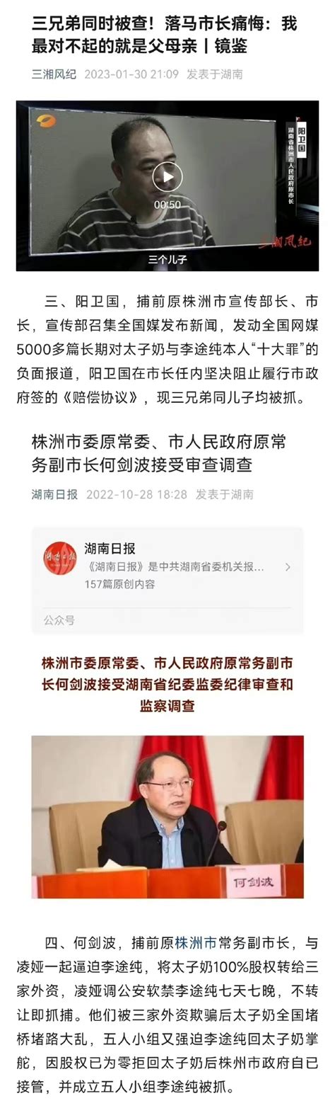 小径残雪 On Twitter 著名企业家，湖南太子奶集团前董事长李途纯，近期的回顾文章存档。1