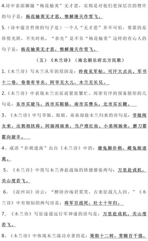 資深語文老師整理：部編版七年級語文下冊古詩文理解性默寫！ 每日頭條