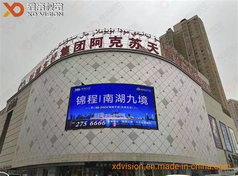 Outdoor Fixed Installation Naked Eye D Giant Advertising Board Led Screen China Led Display