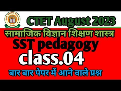 Ctet Sst Pedagogy Paper Ctet Sst Social Science Ctet Sst Ncert