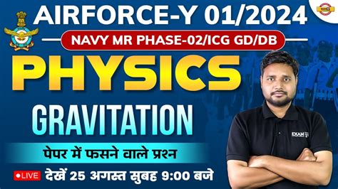 AIRFORCE Y PHYSICS NAVY MR PHASE 2 ICG GD DB GRAVITATION