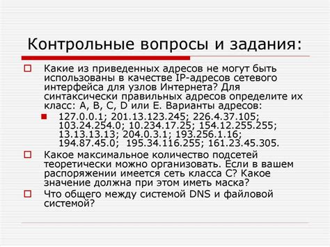 Сетевая адресация. Понятие IP-адреса и маски сети. Структура IP-адреса ...