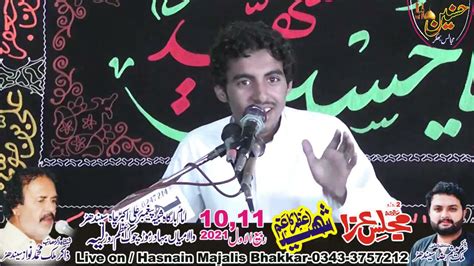 Zakir Nadir Abbas Baloch Majlis Aza 11 Rabi Ul Awal 2021 Layyah Youtube