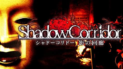 漢の深淵勾玉チャレンジ【影廊 Shadowcorridor】 Youtube