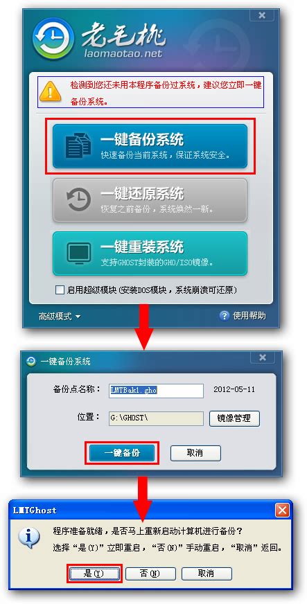 老毛桃一键还原怎么用？老毛桃一键还原使用教程介绍 完美教程资讯