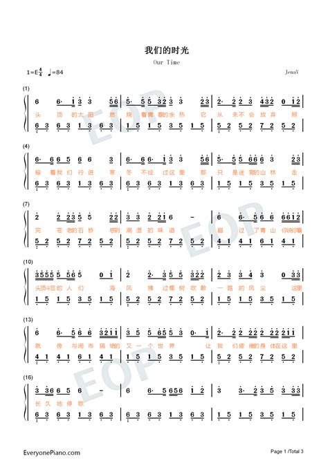 我们的时光 赵雷 钢琴谱文件五线谱双手简谱数字谱MidiPDF免费下载