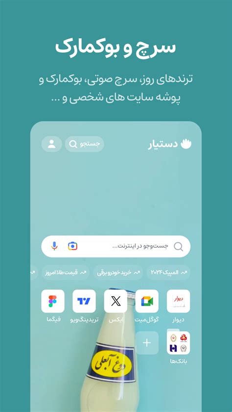 دانلود برنامه دستیار تسک، تقویم، جستجو، ابزارها برای اندروید مایکت