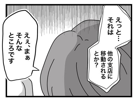 『あの日、私はいじめの犯人にされた』第59話 │ ツムママは静かに暮らしたい