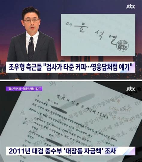 심층취재 ‘대선 개입 여론 조작 몸통 서서히 모습 드러내다 월간조선