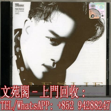 【文苑閣】實體門市 全港上門 高價回收 張國榮cd Leslie Cheung 張國榮 側面 Cd 興趣及遊戲 音樂樂器 And 配件 音樂