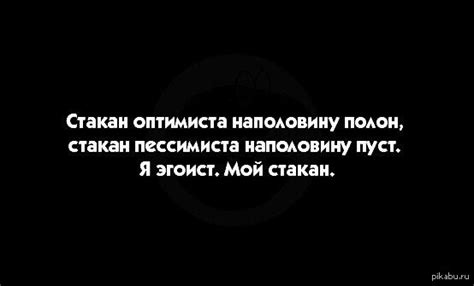Эгоист | Пикабу