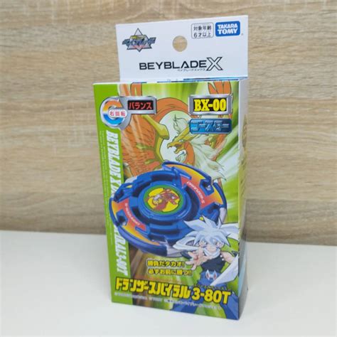 【ベイブレードバースト】 Beyblade X ベイブレード X Bx 00 ブースター ドランザースパイラル 3 80t 【buyee