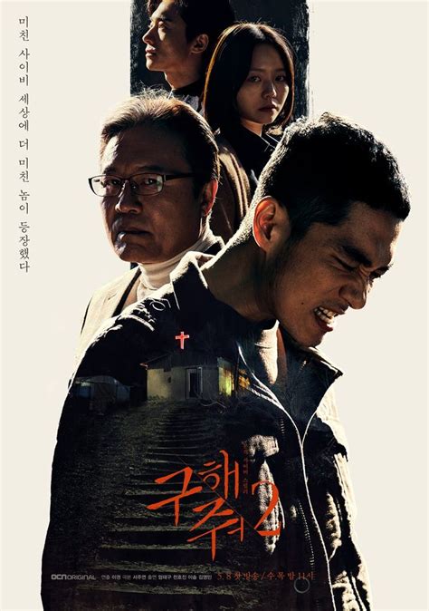 a movie poster with two men standing next to each other in front of a group of people