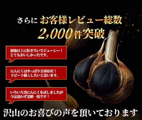 青森県産 熟成 黒にんにく 黒贈 訳あり1kg 免疫力 健康食品 無添加 栄養満点 保存食 非常食 生活習慣改善 大容量 送料無料の通販はau