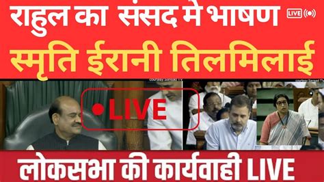 Lok Sabha Live Rahul Gandhi Live No Confidence Motion Debate Live Rahul Gandhis Speech