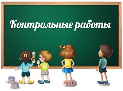 Итоговые контрольные работы по математике "Школа России" | Наша ...