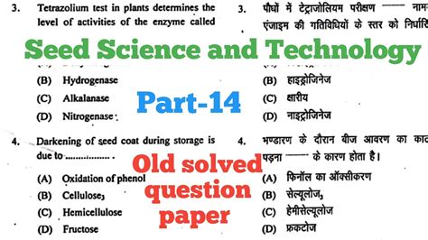 Seed Science And Technology Important MCQs Part 14 YouTube