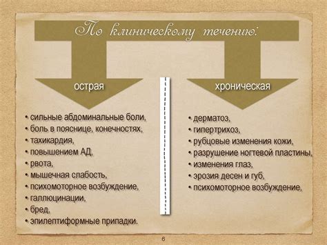 Порфирия или порфириновая болезнь - online presentation