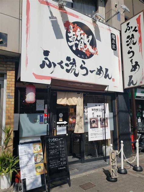 ふく流らーめん 轍 総本家大阪府大阪市天王寺区寺田町2 播磨のランチ～スイーツも守備範囲～ 楽天ブログ