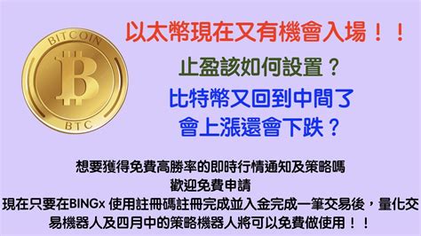 乙太幣現又有進場賺錢的機會拉，不要錯過機會進場賺取一波利潤彼特幣也回到支撐區間測試及將出方向 字幕 Btceth分析 加密貨幣分析