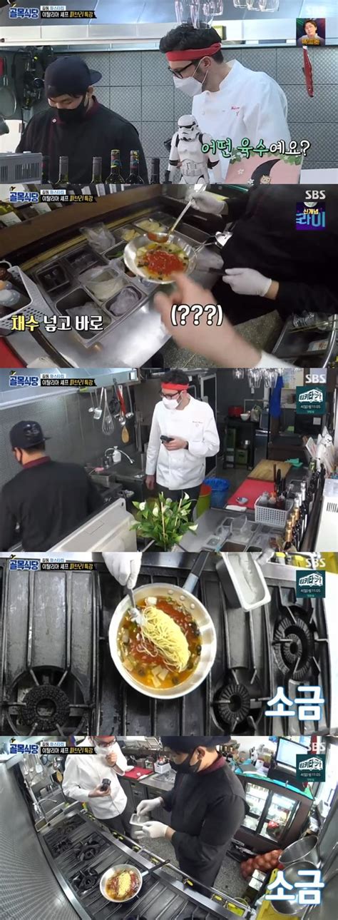 백종원 골목식당 길동 파스타집 정통 이탈리아 맛 잡을까 종합 네이트 연예