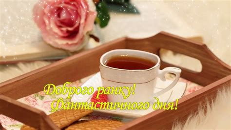 Добрий ранок! А там за вікном...Музична листівка з добрим ранком! - YouTube