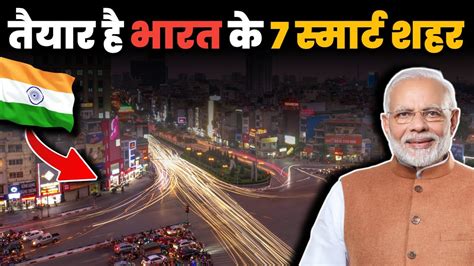 7 Indian Smart Cities Are Ready Smart City Mission India Top Mega