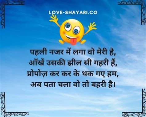 110 Funny Comedy Jokes Shayari In Hindi